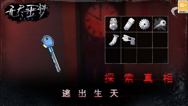 无尽噩梦6内置菜单链接