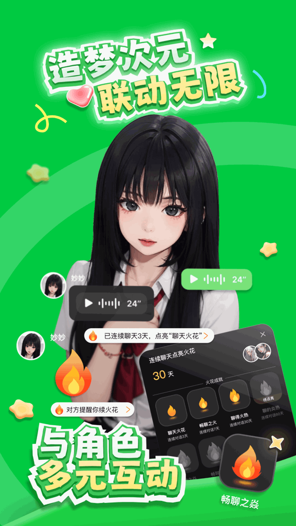 造梦次元2024旧版本安装免费手机版 造梦次元2024旧版本安装免费手机版