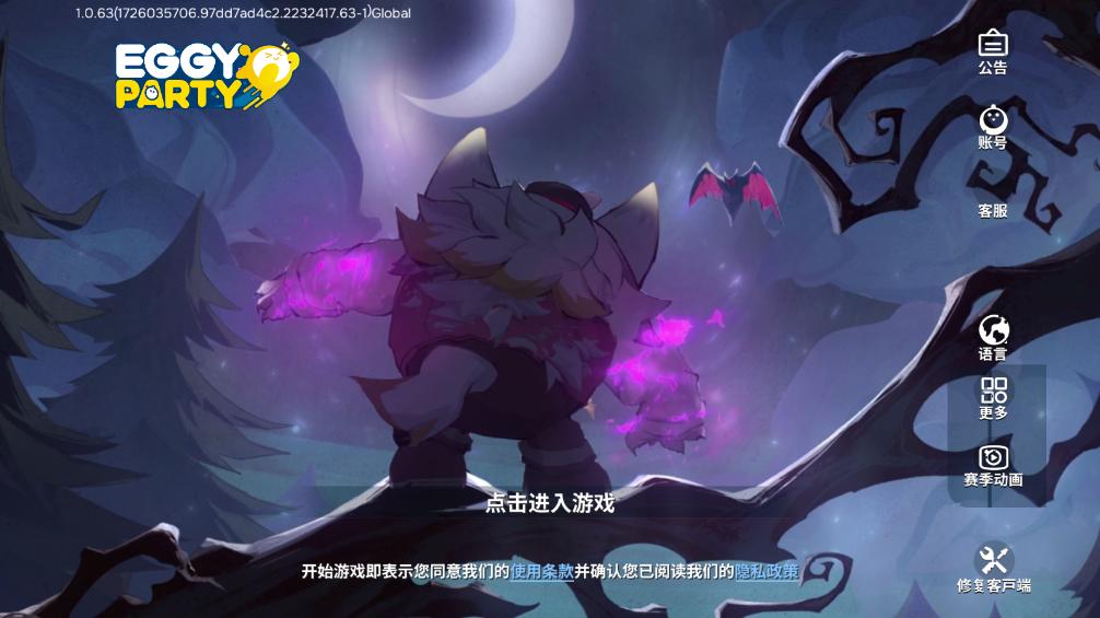 Eggy Party蛋仔派对国际服正版