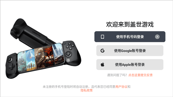盖世游戏官网入口app