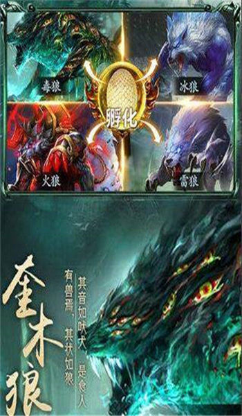 山海异兽集红包版(图1)