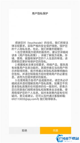 屏幕电子秤(图3) 屏幕电子秤(图3)