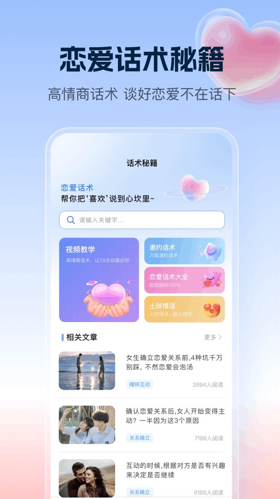 千恋万花汉化版下载