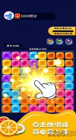 爱上消水果红包版