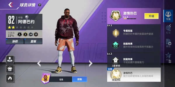 热血美职篮手游(图5)