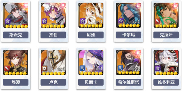 七骑士重生