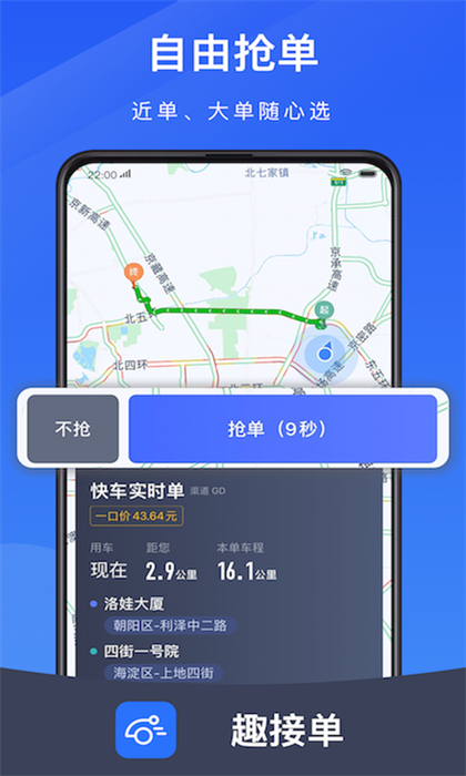 优e司机极速版 优e司机极速版