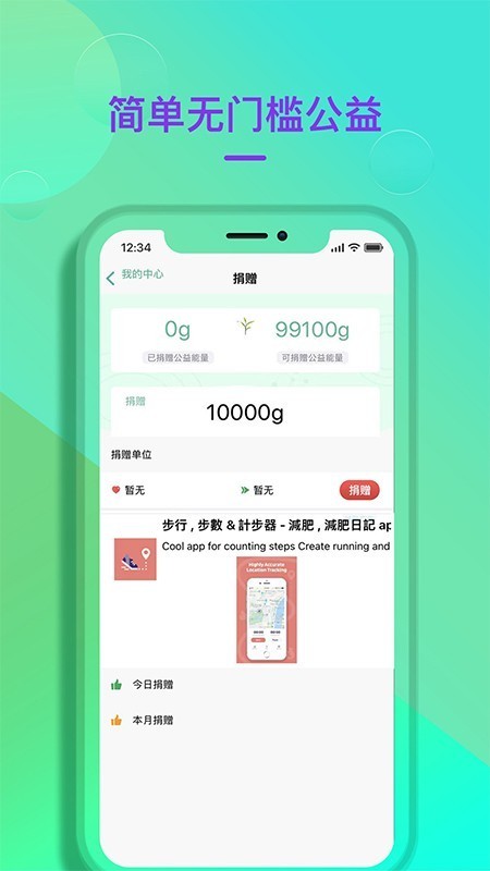 公益健步(图2) 公益健步(图2)