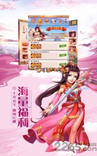 魔剑情缘华为版