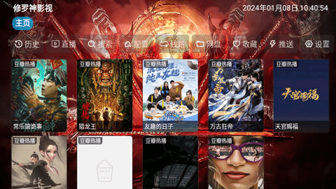 修罗神影视(图3) 修罗神影视(图3)
