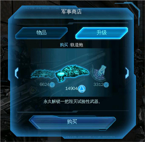 近地轨道防御3中文版(图6)