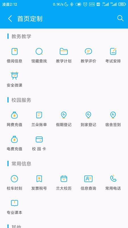 兰朵儿v6.8.7(图1)