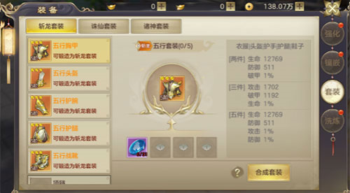 剑玲珑