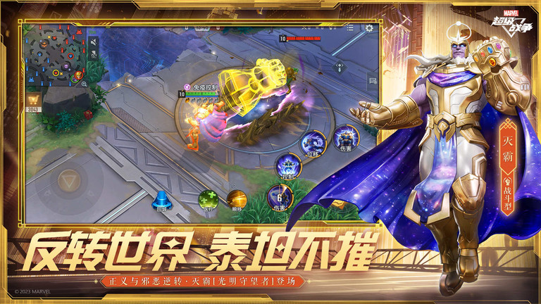 漫威超级战争4399版