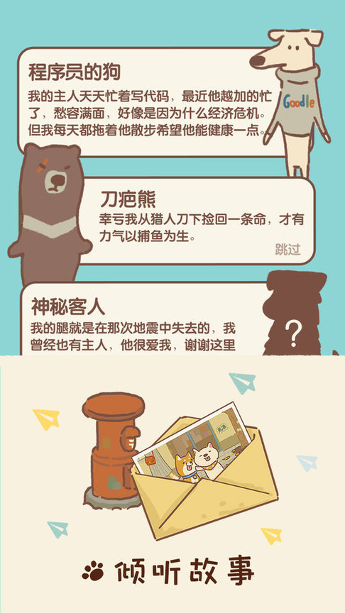 动物餐厅腾讯版