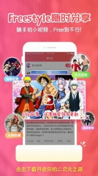 樱花动漫方法官方最新版