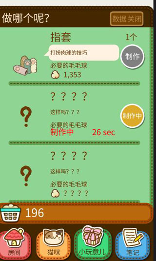 游戏攻略配图1