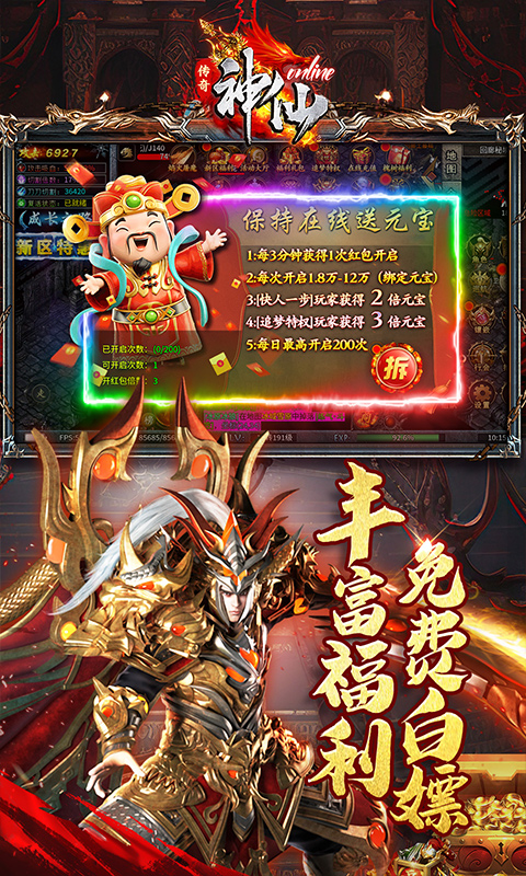 神仙online(高爆无限刀)(图2) 神仙online(高爆无限刀)(图2)
