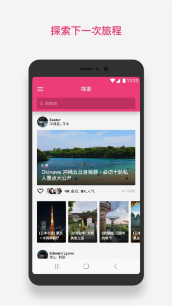 Funliday旅游规划app(图3) Funliday旅游规划app(图3)