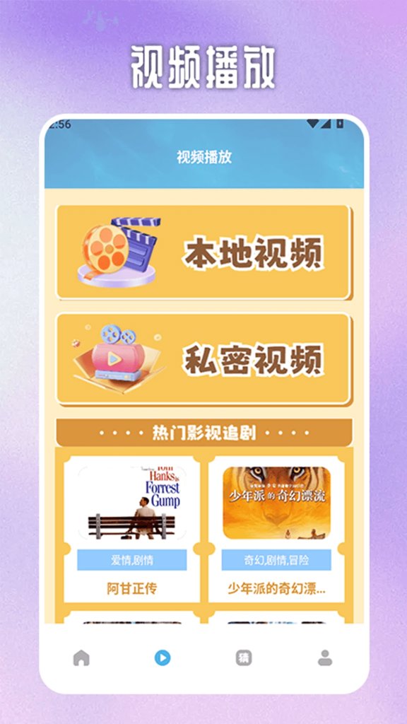 白云视频3.3.6免费广告 白云视频3.3.6免费广告(图1)