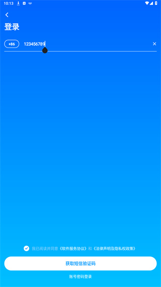 云智能app(图6) 云智能app(图6)