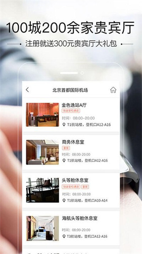 空铁管家综合版(图2) 空铁管家综合版(图2)