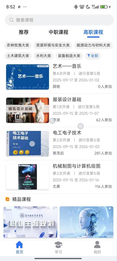 职教在线 职教在线(图1)