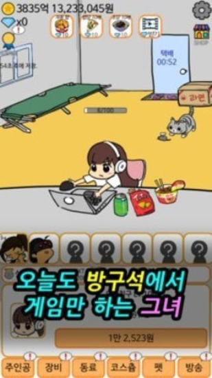 网瘾少女安卓(图1) 网瘾少女安卓(图1)