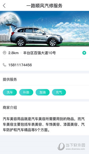 汽车小保姆(图2) 汽车小保姆(图2)