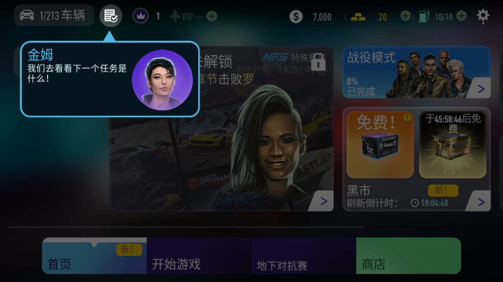 极品飞车无限狂飙最新版