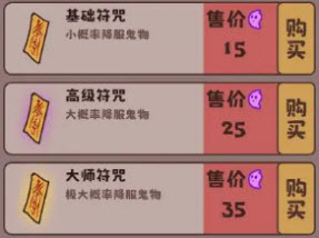 猛鬼对决(图9)