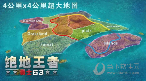 绝地王者勇士63最新2026(图2) 绝地王者勇士63最新2026(图2)