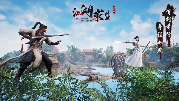 江湖求生红包版