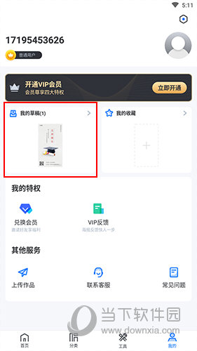 微商海报(图11) 微商海报(图11)