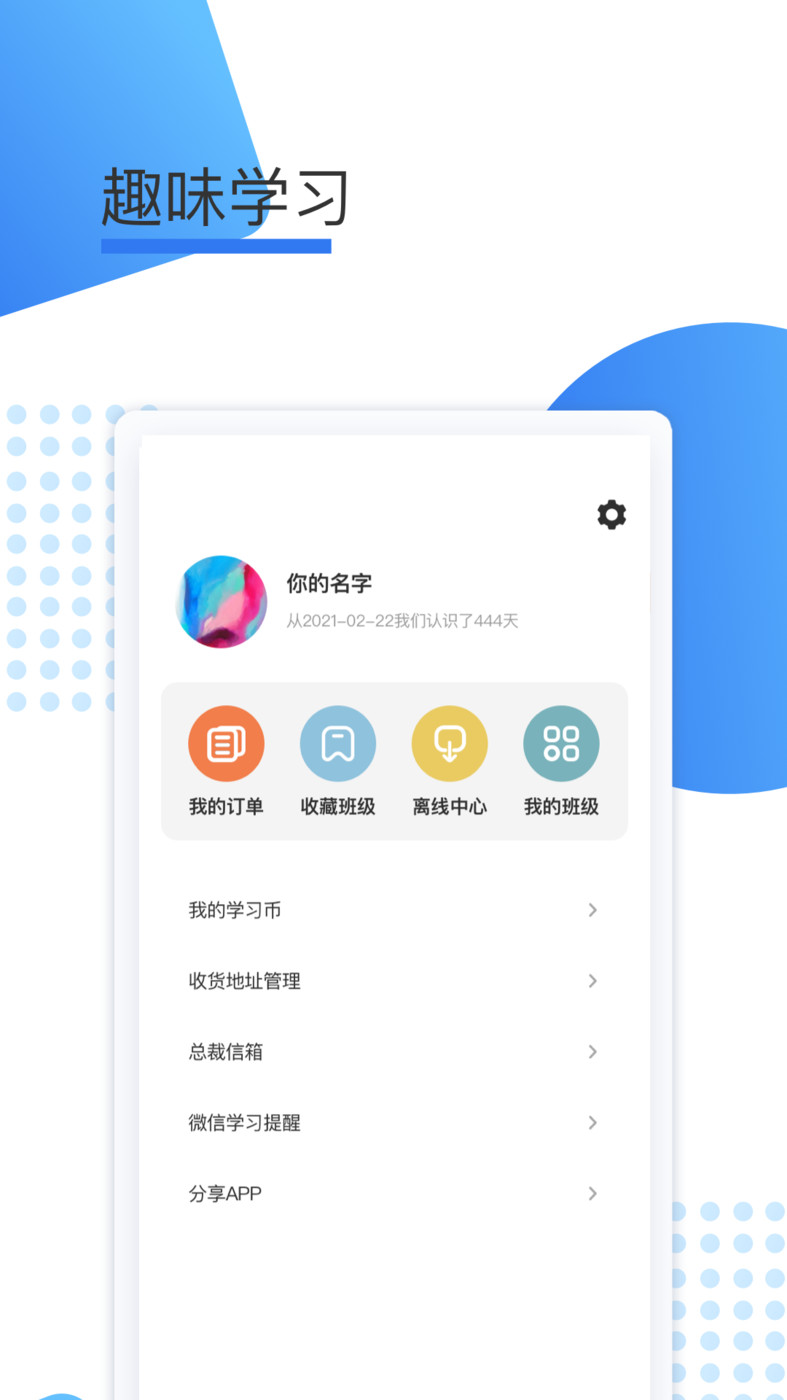鲸学伴官方版(图1)