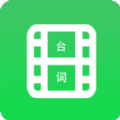 字幕长图拼接官方版