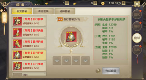 剑玲珑官服(图5)