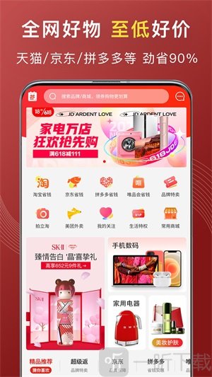 特惠买(图4)