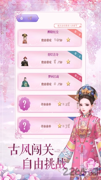 清宫物语最新版