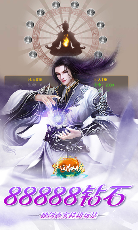 梦回仙境(0.1折逍遥九界)(图4) 梦回仙境(0.1折逍遥九界)(图4)