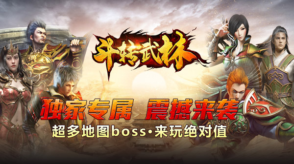 斗转武林(乾龙金蛇专属)(图1) 斗转武林(乾龙金蛇专属)(图1)