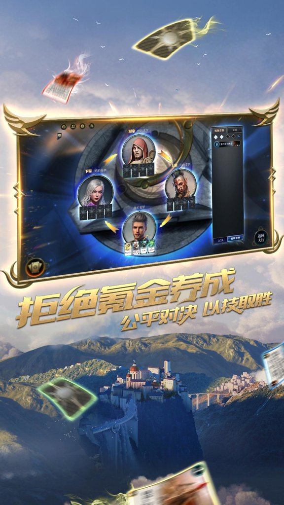 秘境对决