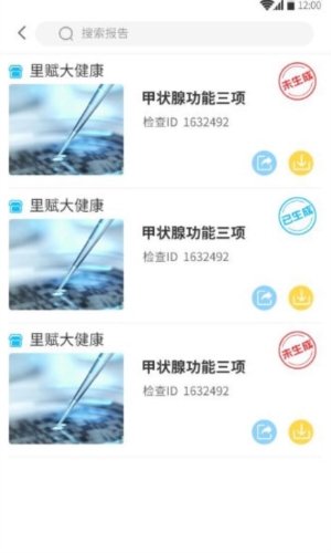 愈兔健康(图3)