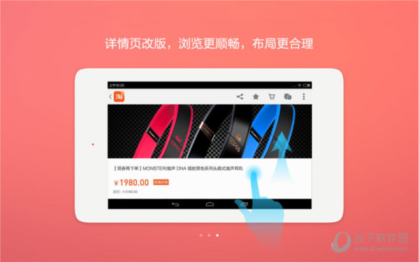 淘宝HD(图2) 淘宝HD(图2)