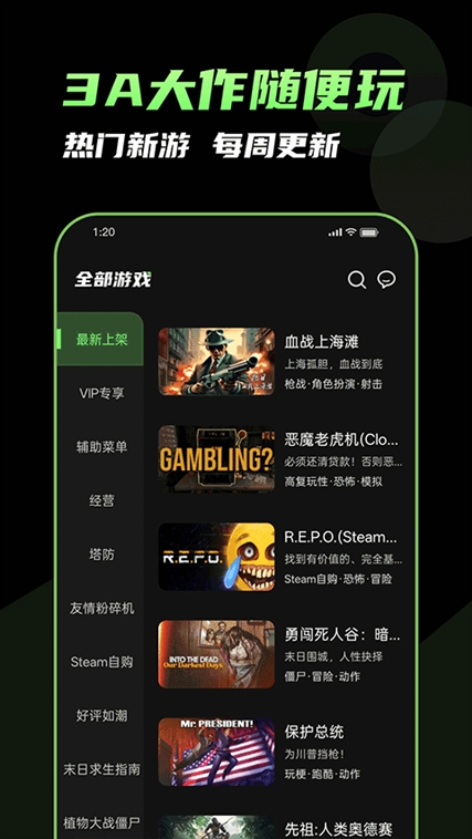 软件功能配图1