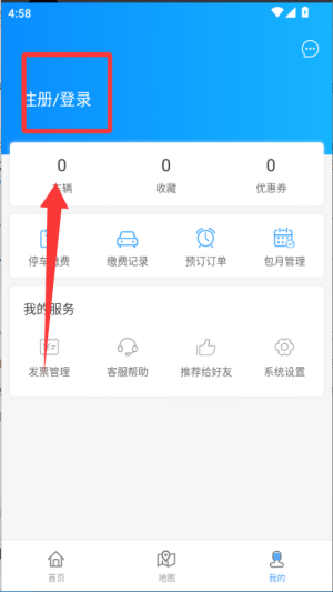 吉林好停车软件(图1)