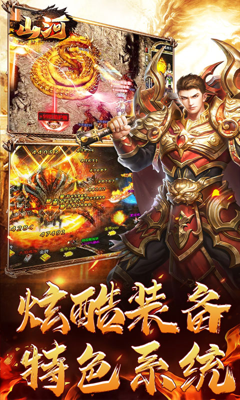 山河(狂送十倍爆充)(图3) 山河(狂送十倍爆充)(图3)