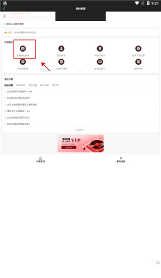 网易云音乐旧版本