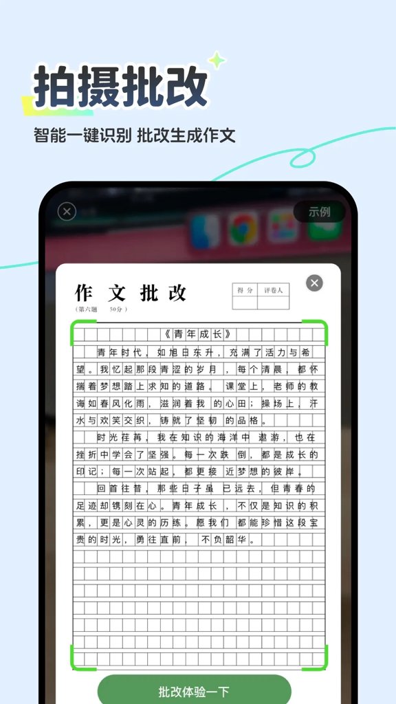 Deep智能助手AI Deep智能助手AI(图1)