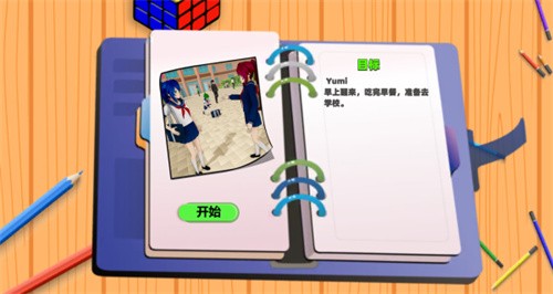 樱花校园1.039.95FF英文菜单官方安卓版